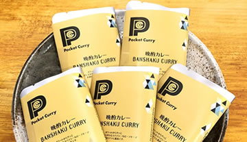 Pocket Curry『晩酌カレー』