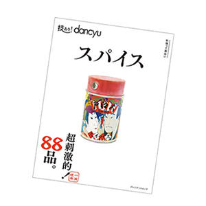 dancyu
