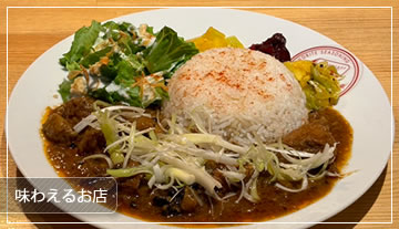 【馬告が味わえるお店】      カレーショップ クッテコ   