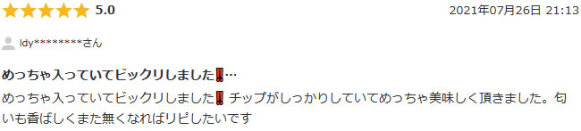 ニンニクチップ