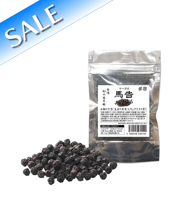 馬告 30g