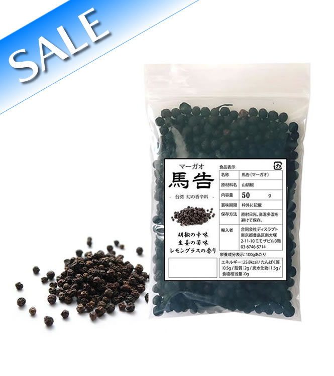 馬告 3g